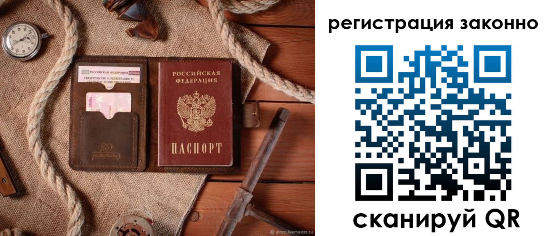 временная регистрация собственник в Кизляре