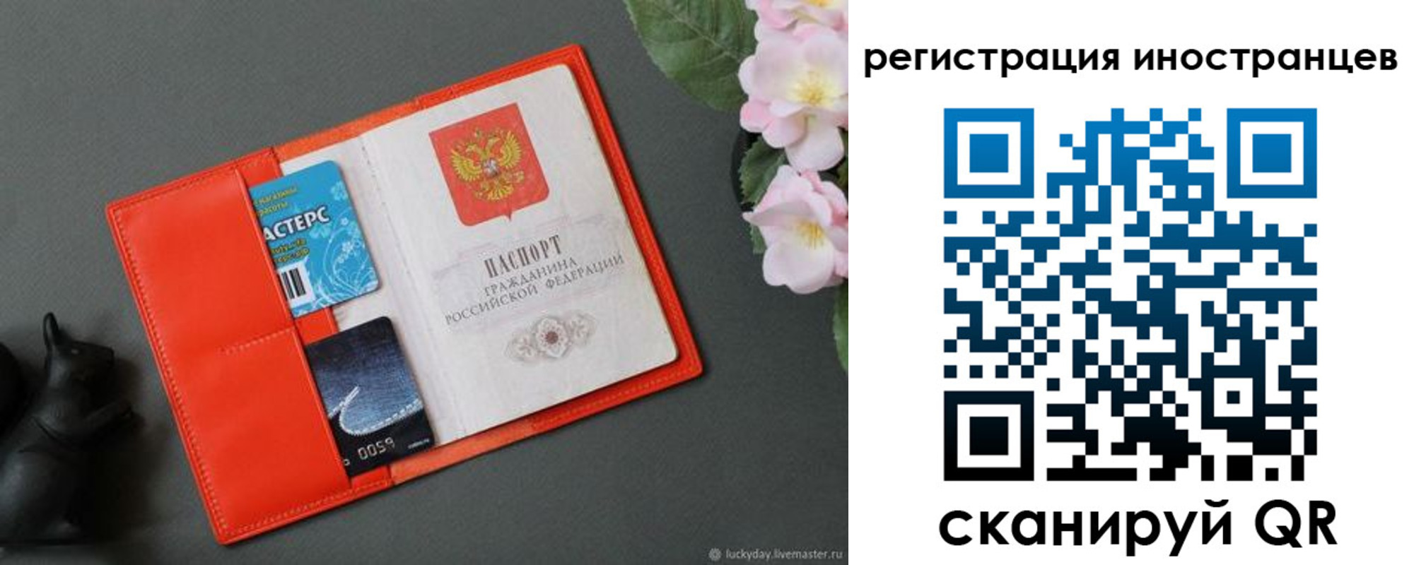 временная регистрация в Кизляре
