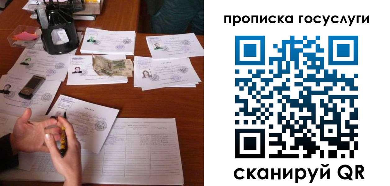 временная регистрация купить в Кизляре